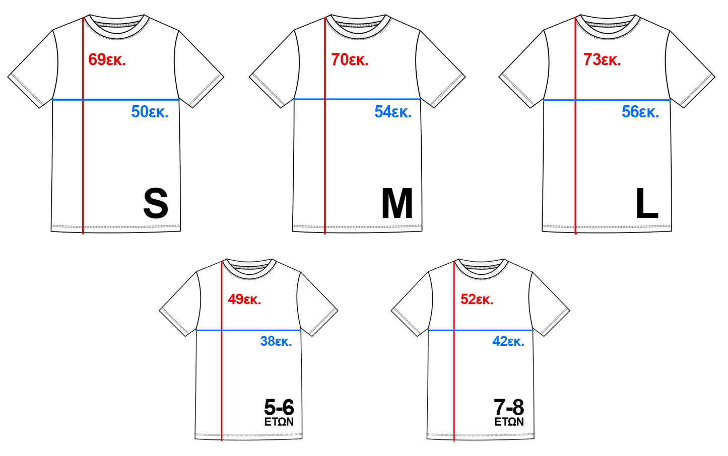 Μπλούζα "Αχιλλέας" ΑΔΕΛΦΙΚΗ ΑΓΑΠΗ - Παιδικό - Tsoulfas Shop