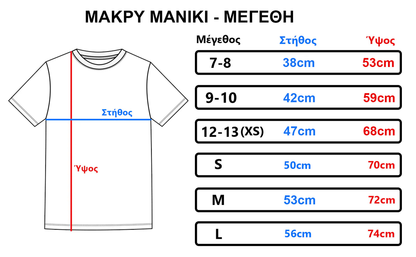 Μπλούζα ΕΛΛΗΝΙΚΗ ΟΙΚΟΓΕΝΕΙΑ