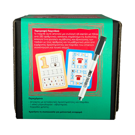 Ο ΑΧΙΛΛΕΑΣ ΜΑΘΑΙΝΕΙ ΜΑΘΗΜΑΤΙΚΑ (5+ Ετών)