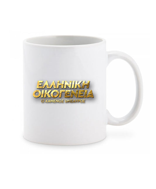 Συλλεκτική Κούπα