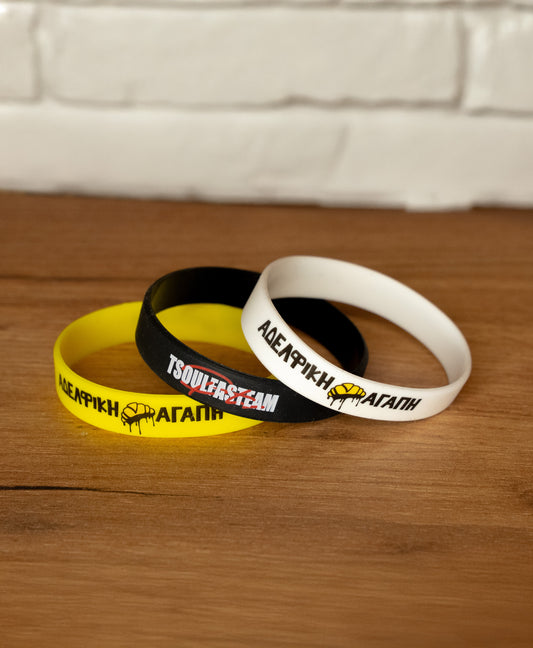 Βραχιολάκια Full Set