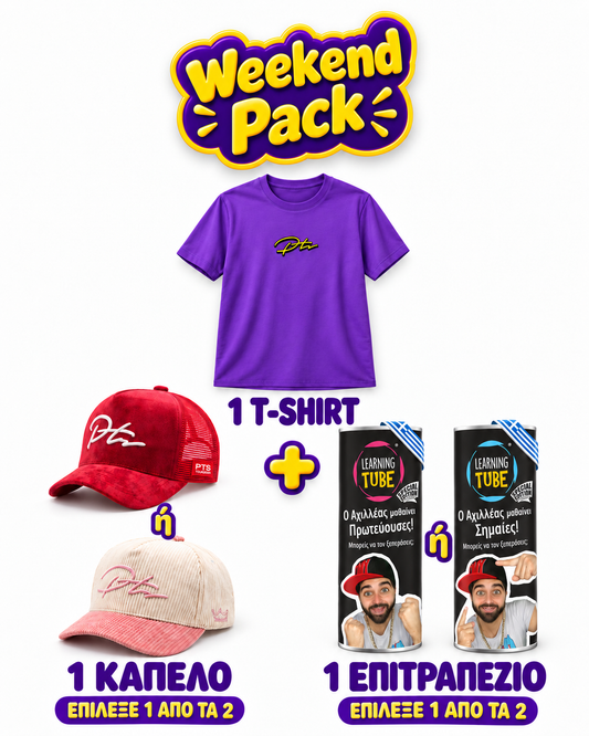 WEEKEND PACK με T-Shirt, Καπέλο και Επιτραπέζιο!