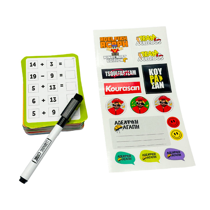 Ο ΑΧΙΛΛΕΑΣ ΜΑΘΑΙΝΕΙ ΜΑΘΗΜΑΤΙΚΑ (5+ Ετών)