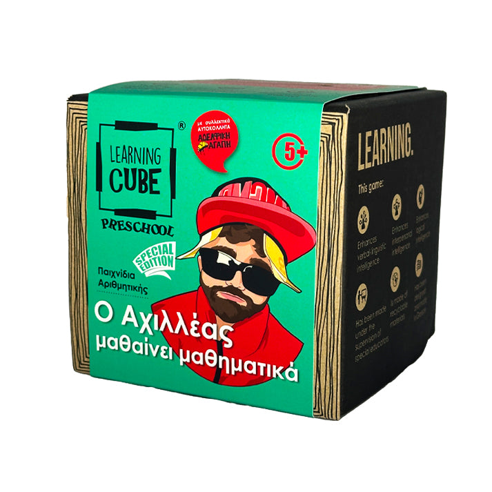 Ο ΑΧΙΛΛΕΑΣ ΜΑΘΑΙΝΕΙ ΜΑΘΗΜΑΤΙΚΑ (5+ Ετών)