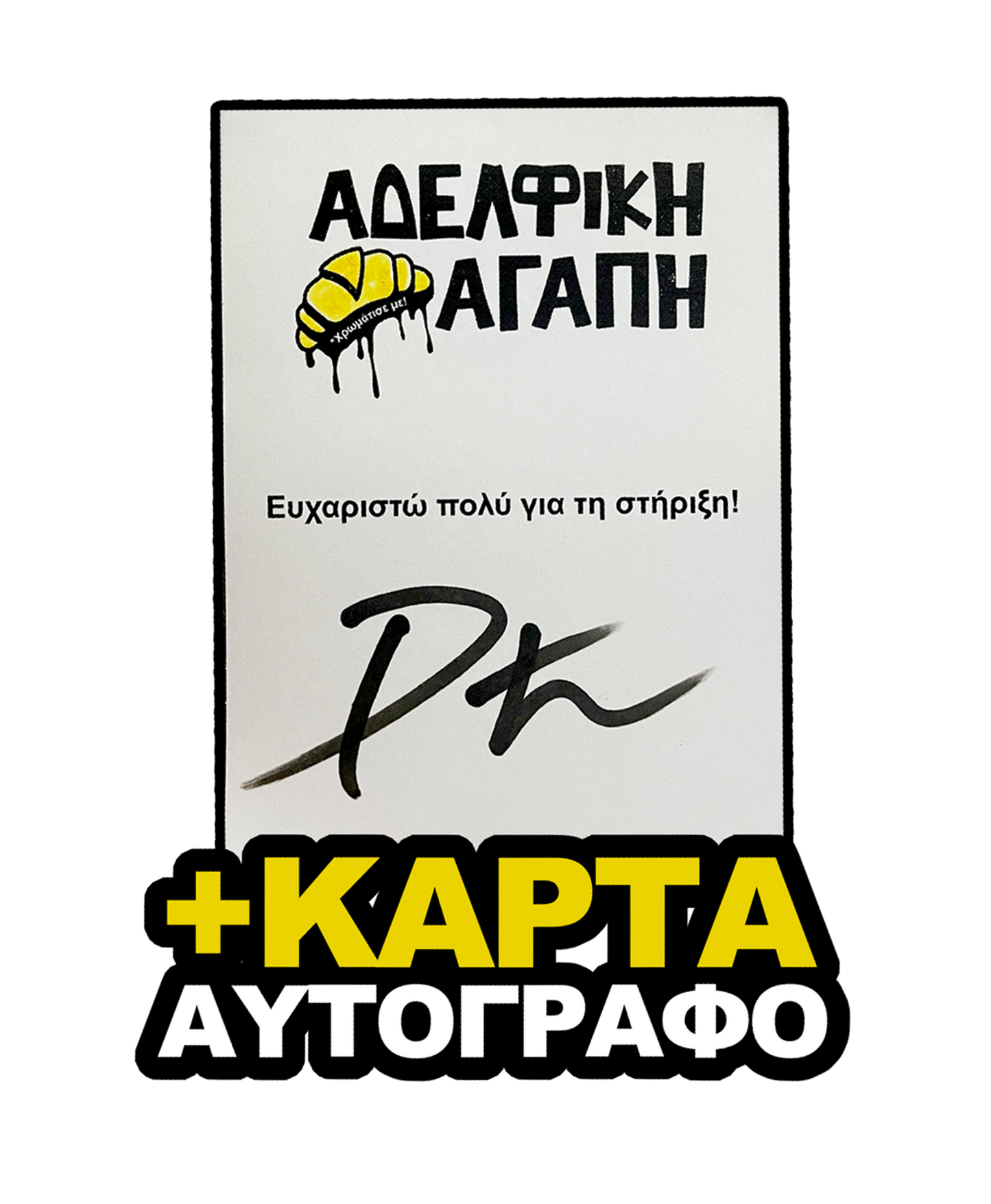 Μπλούζα "TSOULFAS TEAM" - Μαύρο - Tsoulfas Shop