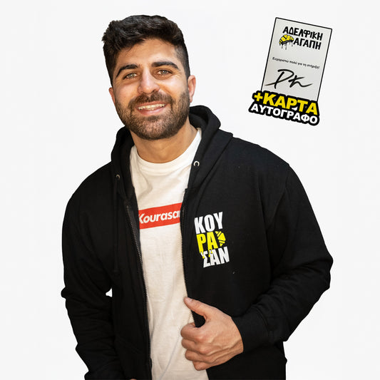 Ζακέτα "ΚΟΥΡΑΣΑΝ" με κουκούλα - Μαύρο